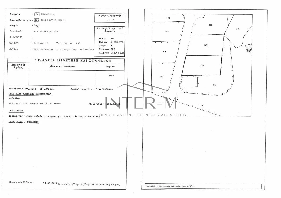 Plots For Sale In Ayia Napa (1035 Sq.m) φωτογραφία 4