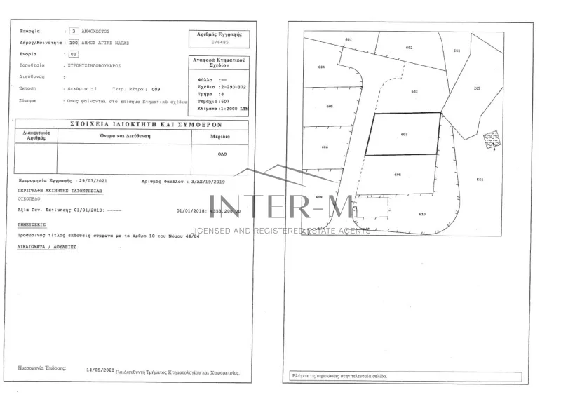 Plots For Sale In Ayia Napa (1009 Sq.m) photo 4