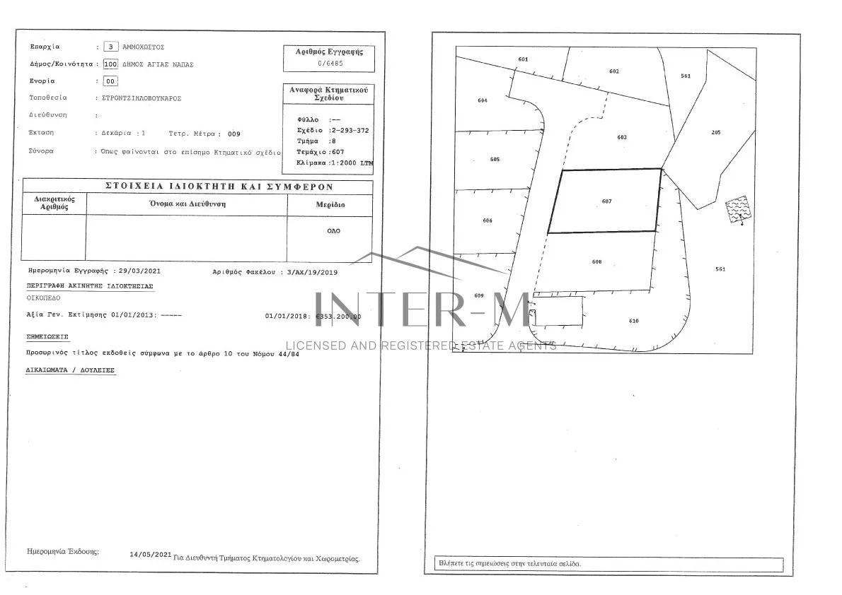 Plots For Sale In Ayia Napa (1009 Sq.m) φωτογραφία 4